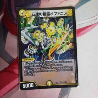 五連の精霊オファニス