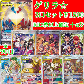 クリスマスゲリラ☆3口セット☆