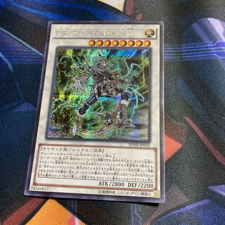 PSY-Framelord Omega Secret Rare 79