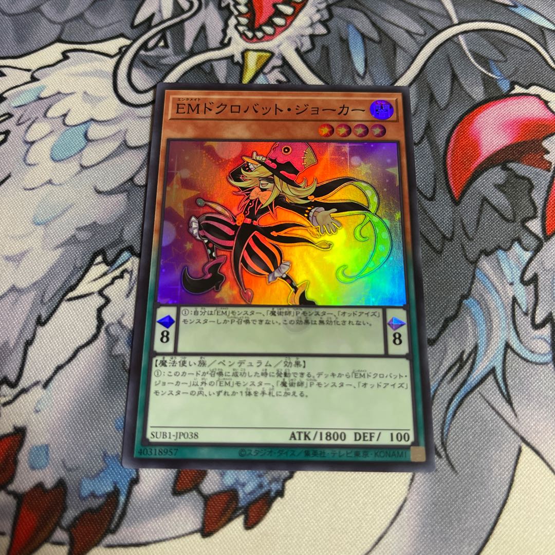 Performapal Skullcrobat Joker Super Rare JP038