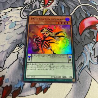 Performapal Skullcrobat Joker Super Rare JP038