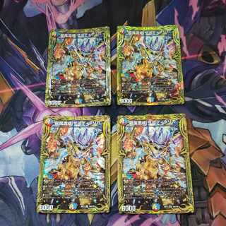 Dragon Wind Mixture Zardikurika (20th SP Rare Spec.) SR 10B/20 4 pieces