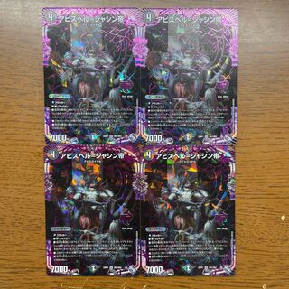 Abyss Bianca = Emperor Jasin OR OR1/OR2