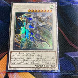 Clear Wing Synchro Dragon Collector 03