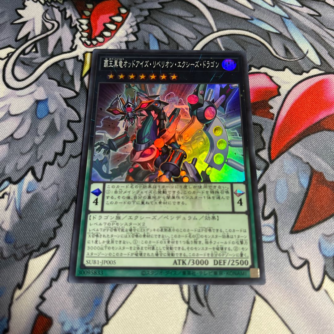 High King Black Dragon Odd Eyes Rebellion Equestrian Dragon Super Rare JP005