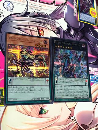 Performapal Skullcrobat Joker Secret Rare JP038 et al.