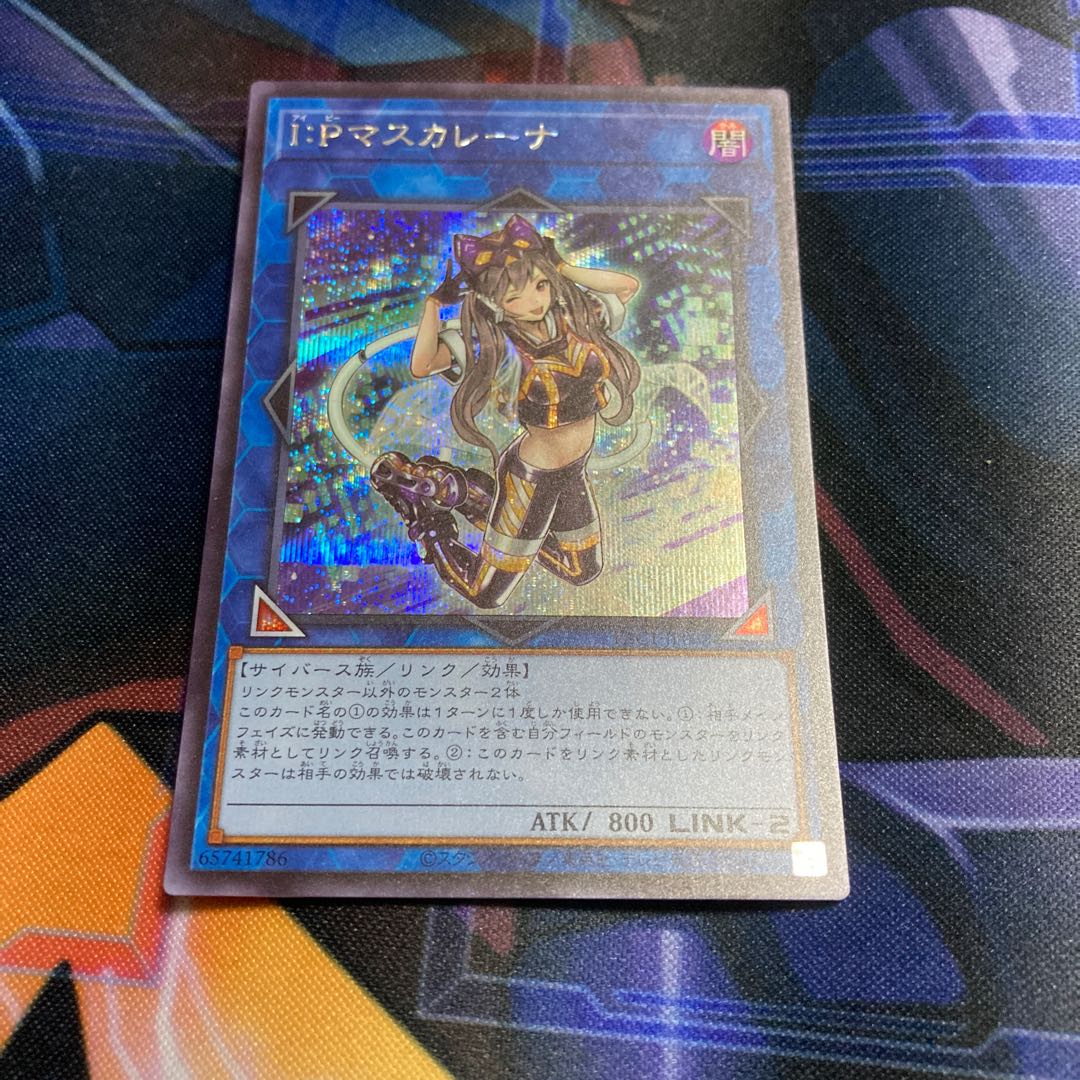I:P Masquerena Secret Rare 77