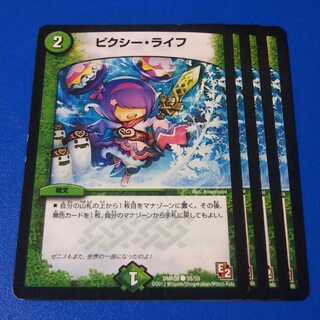 ピクシーライフ　4枚【管理記号1025】