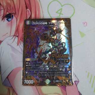 ZEROの侵略ブラックアウト 未使用UGC