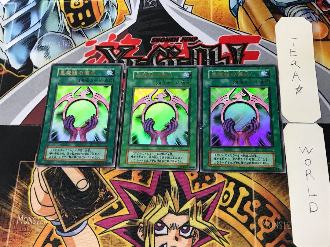 Beastly Mirror Ritual 1 Early Ultra, set of 3 Tera.