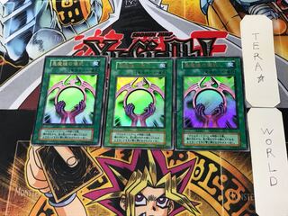 Beastly Mirror Ritual 1 Early Ultra, set of 3 Tera.