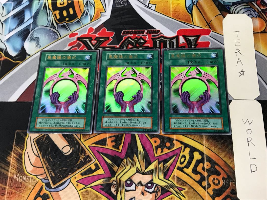 Beastly Mirror Ritual 2 Early Ultra, set of 3 Tera.