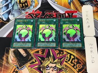 Beastly Mirror Ritual 2 Early Ultra, set of 3 Tera.