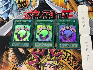 Beastly Mirror Ritual 3 Early Ultra Set of 3 Tera