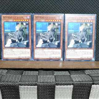 【ぽぽたん】遊戯王  #557  SPYRAL-グレース 3枚 ノーマル