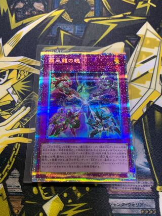 Yu-Gi-Oh! The Soul of the Supreme Dragon Prisma Deck Parts