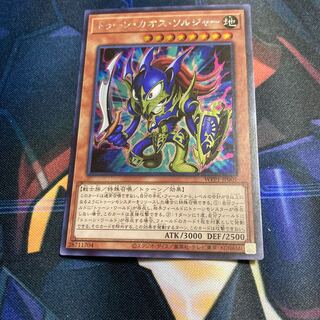 Toon Black Luster Soldier Secret Rare 15