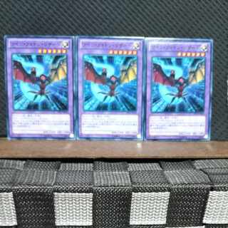 【ぽぽたん】遊戯王  #559  ツイン・フォトン・リザード　3枚　ノーマル