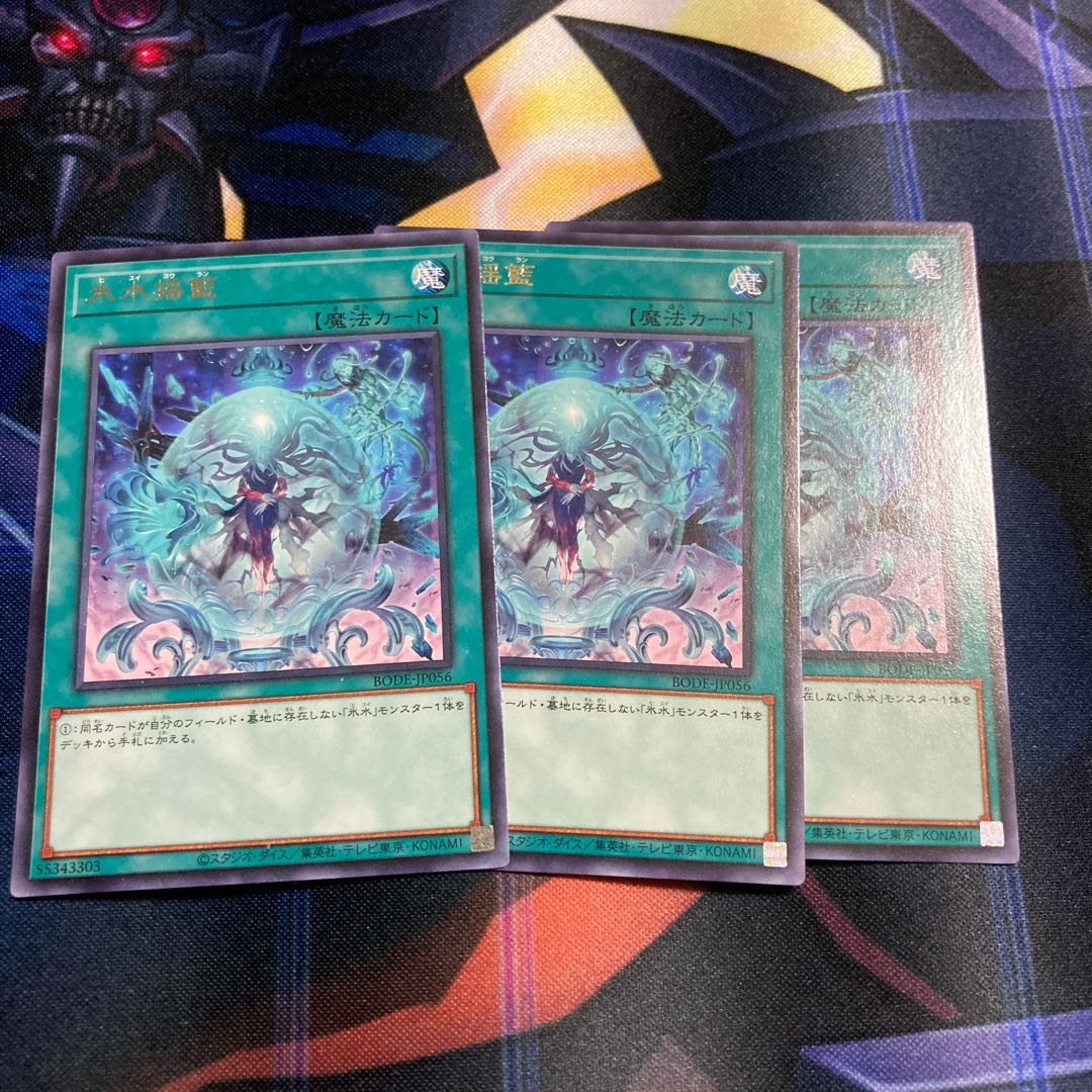 Icejade Cradle Rare 65