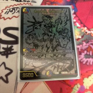 その子供、可憐につき 46/???