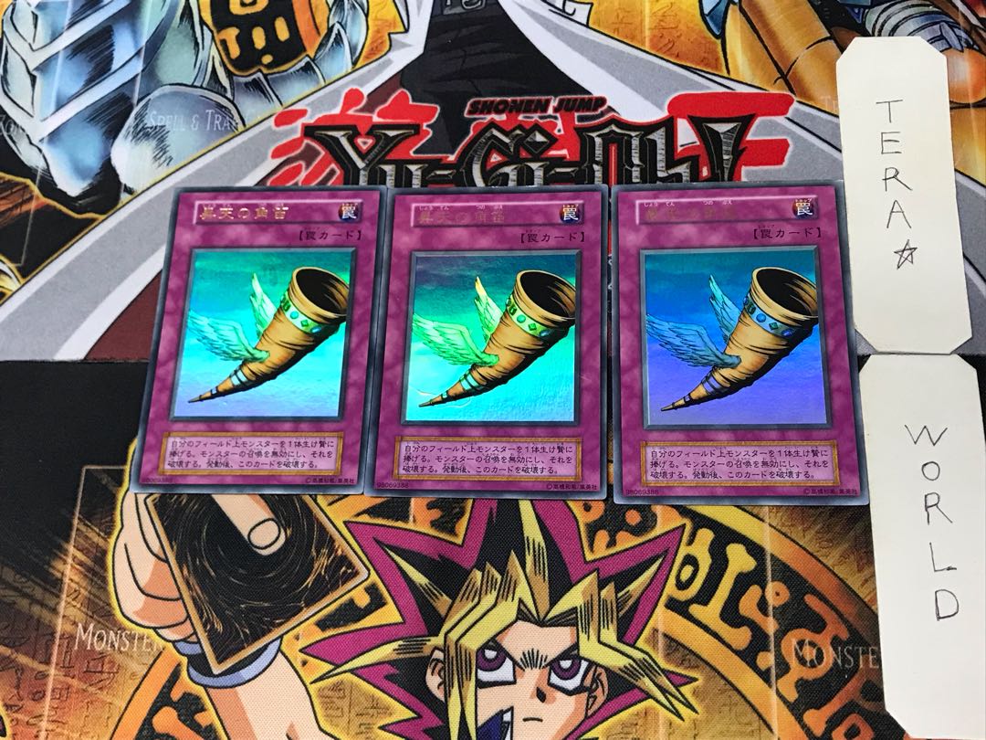 Horn of Heaven 5 Early Ultra, set of 3 Tera.