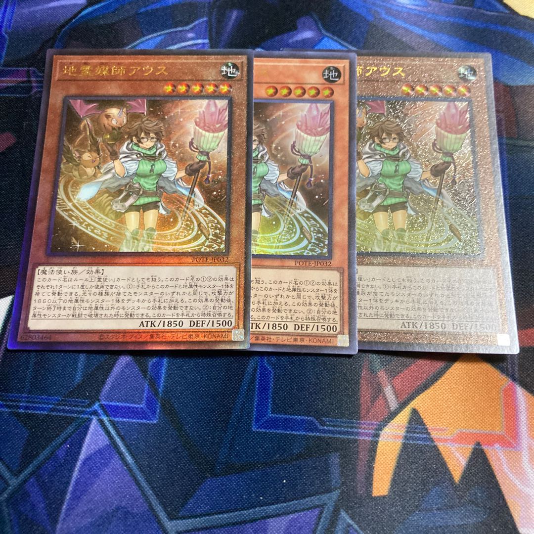 地霊媒師アウス アルティメットレア 61