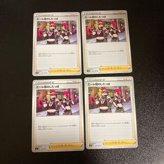 PC Team Yell Grunt (model number below), set of 4 uncommon