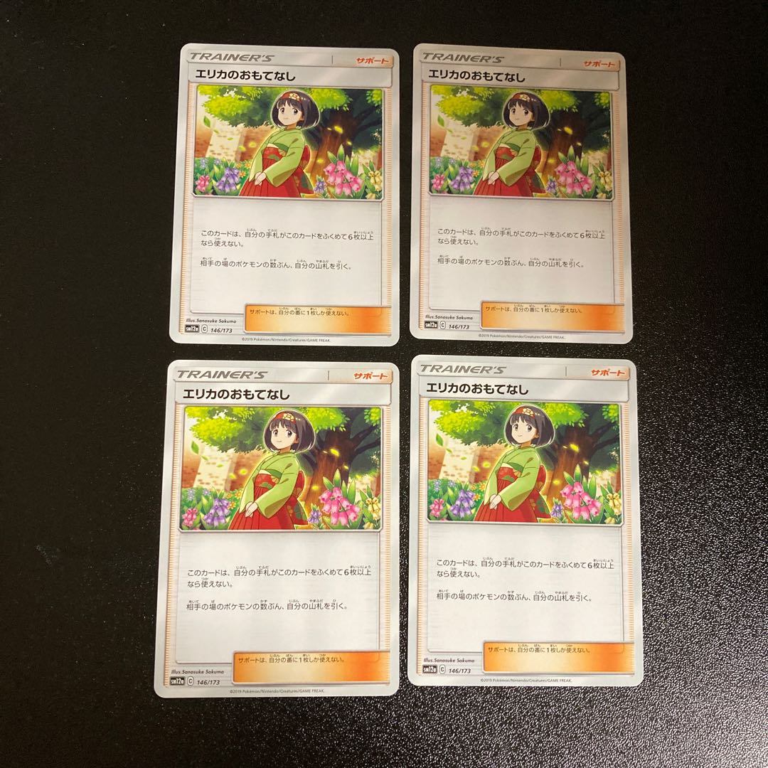 PC Erika's Hospitality (146/173) Common, set of 4