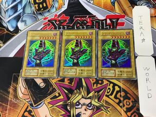 ブラック・マジシャン 8 初期 ウルトラ 3枚セット てら