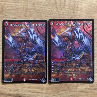 Borshak Riryoku Dragon SR S6/S8