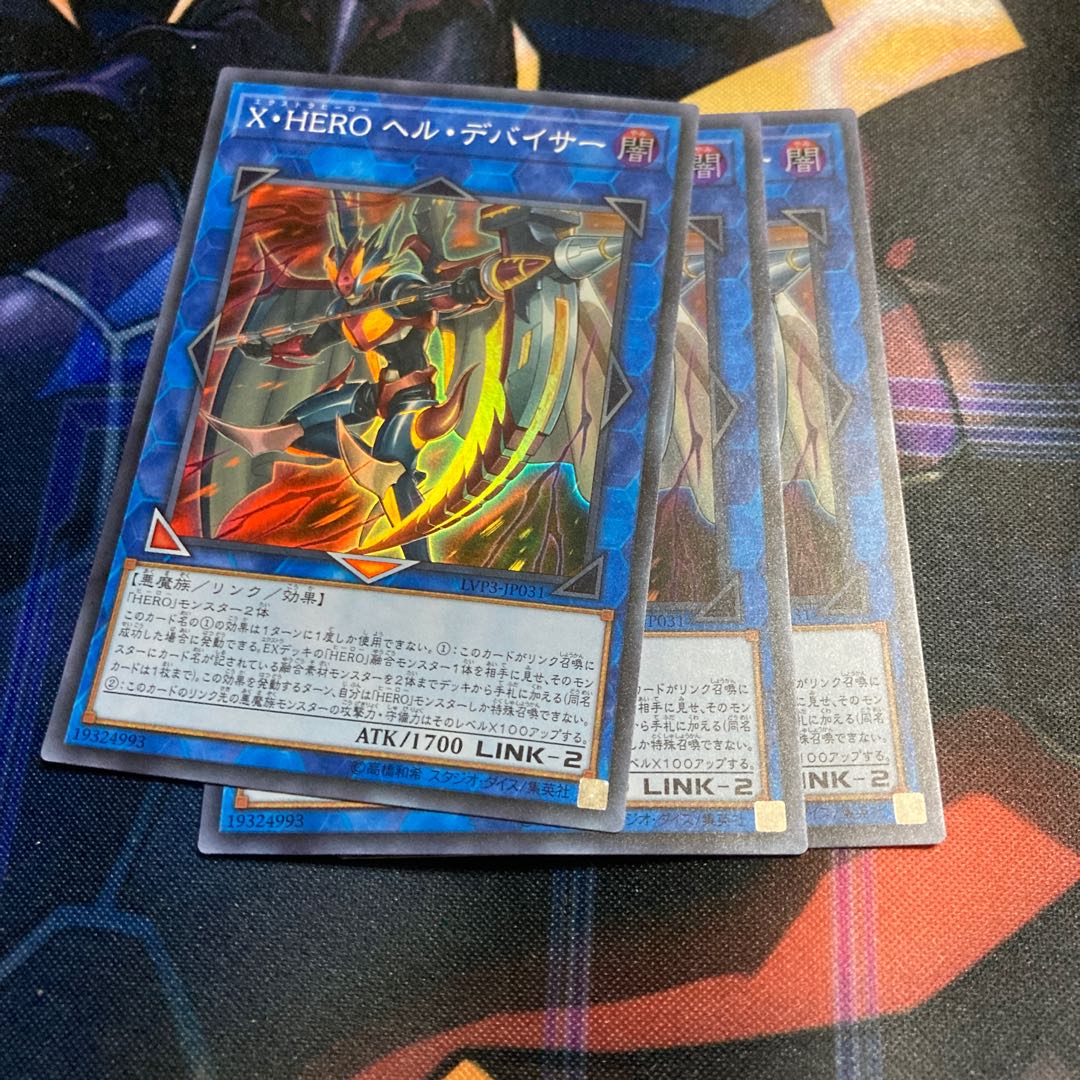 Xtra HERO Infernal Devicer Super Rare 57