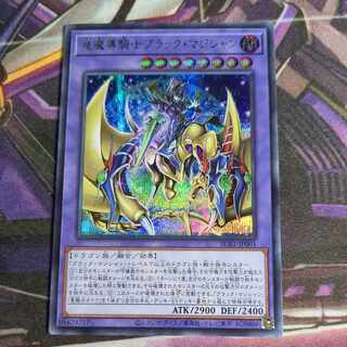Dark Magician Secret Rare