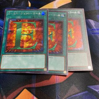 E-Emergency Call Secret Rare 54