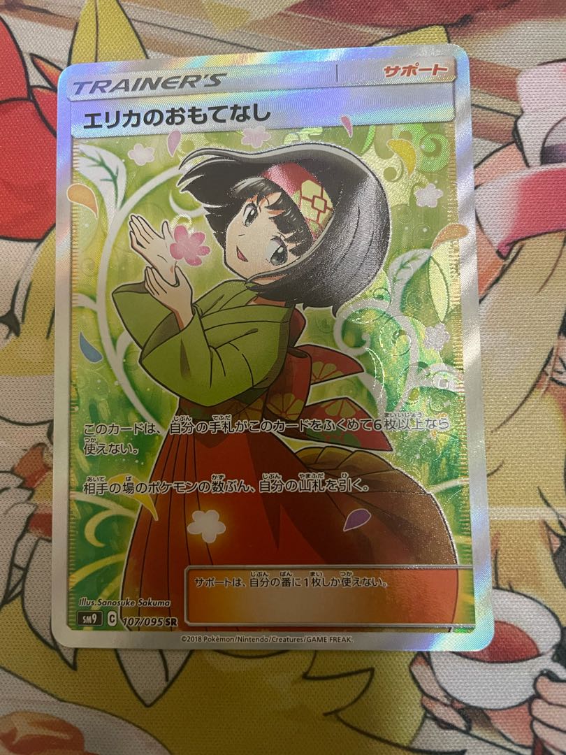 Pocketka Erika's Hospitality x 2 Shauna Special price set with minor scratches