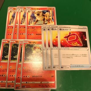 燃えるスカーフ　ウインディ　ガーディ各4枚