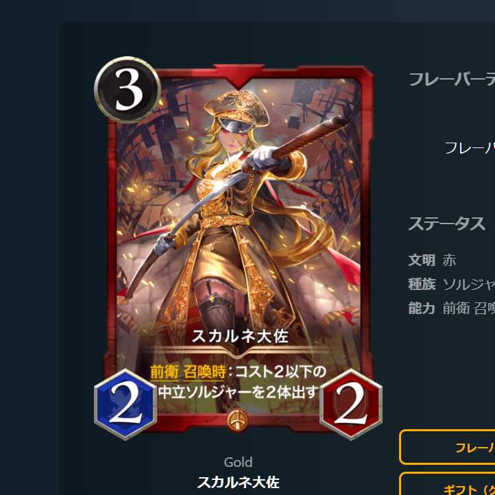 Colonel Su Diantha 1 piece exclusively sold by ReaperKing