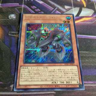 Assault Synchrone Secret Rare