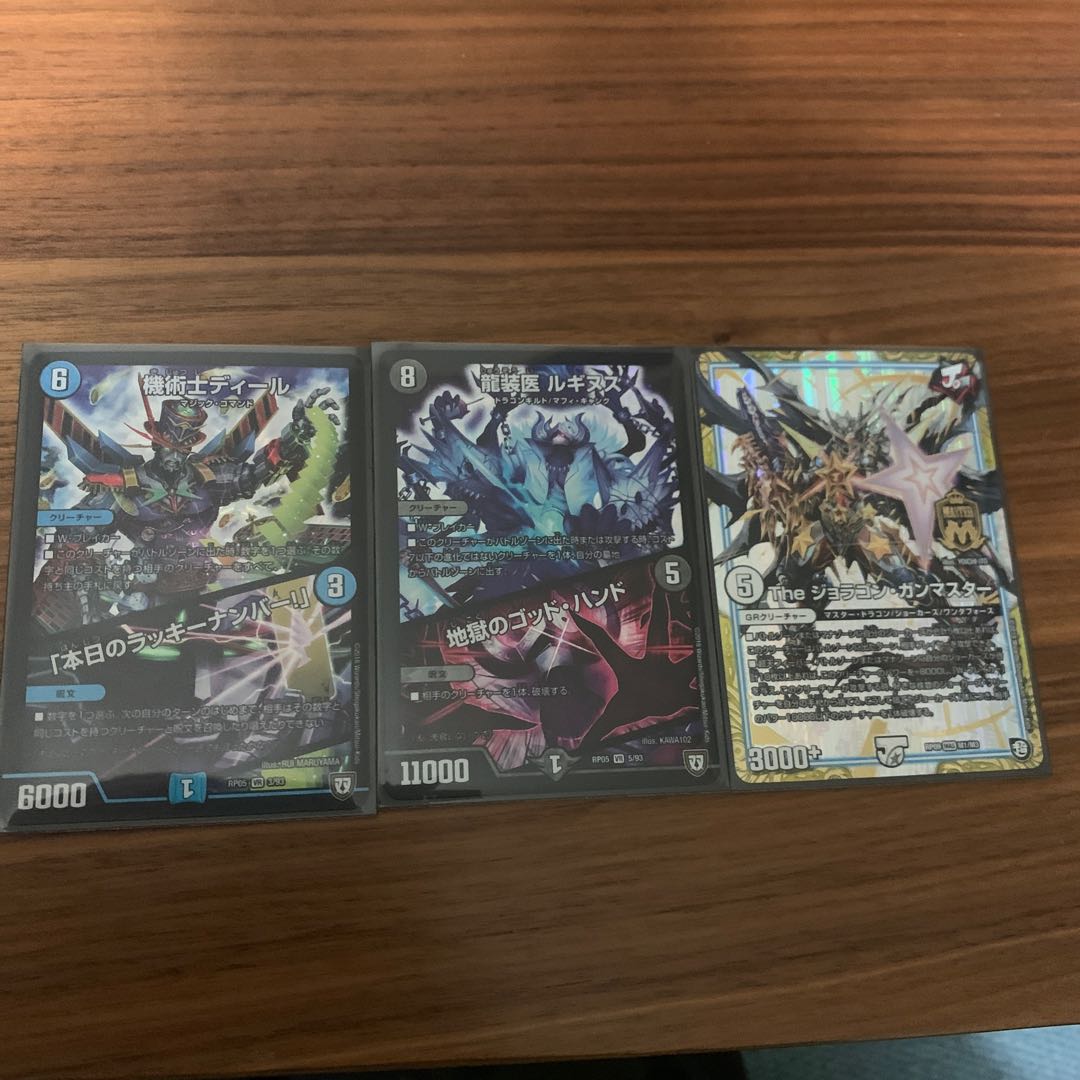 Joragon and the Unwanted One