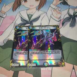 天災 デドダム(20th銅トレジャー) TF5/TF20