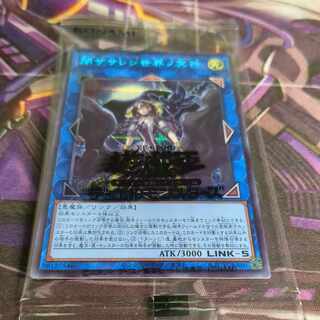 Underworld Goddess of the Closed World Snubbull Secret Unopened