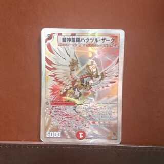 セット割引 騎神凰翔ハクツル・ザーク