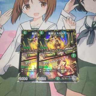 Dragon Trap, Escalden｜Maxcargo Trap (20th Silver Treasure) SR TR4/TR10 2 pieces