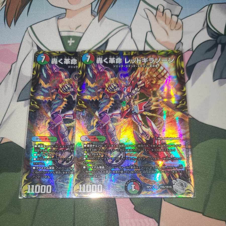 Roaring Restructer Revolution Red Gila Xorn (20th Silver Treasure) SR TR6/TR10 2 copies