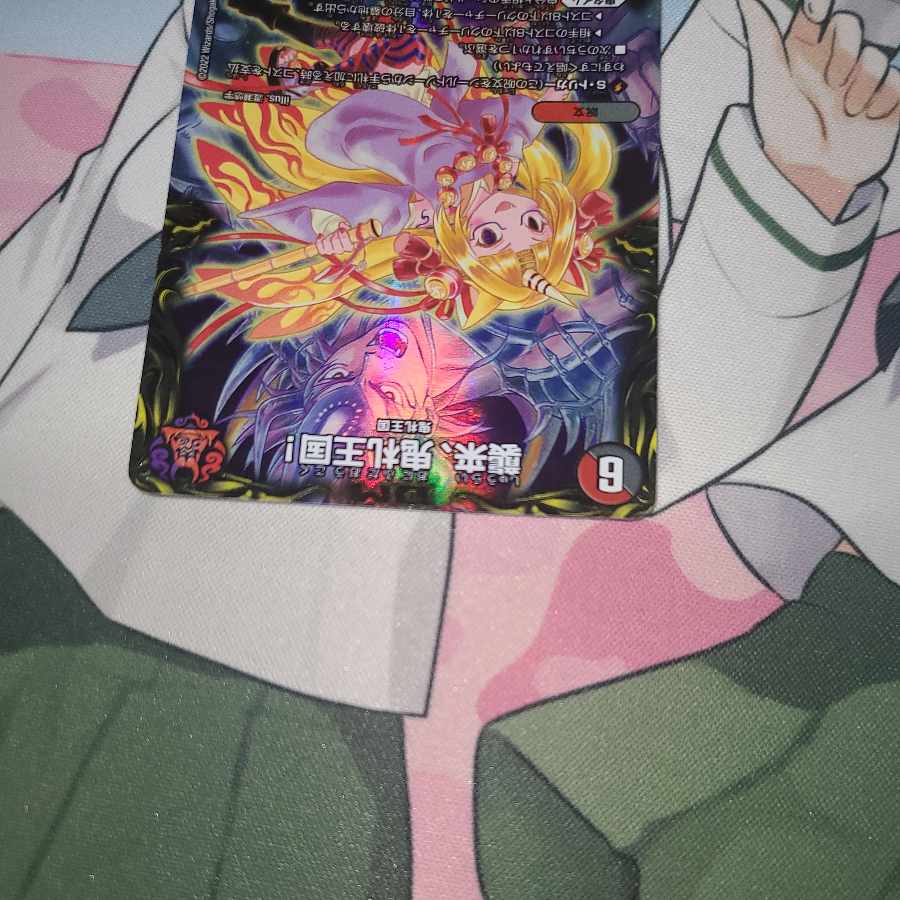 Attack, Onifuda Kingdom! (20th Gold Treasure) R-foil SP4/SP5