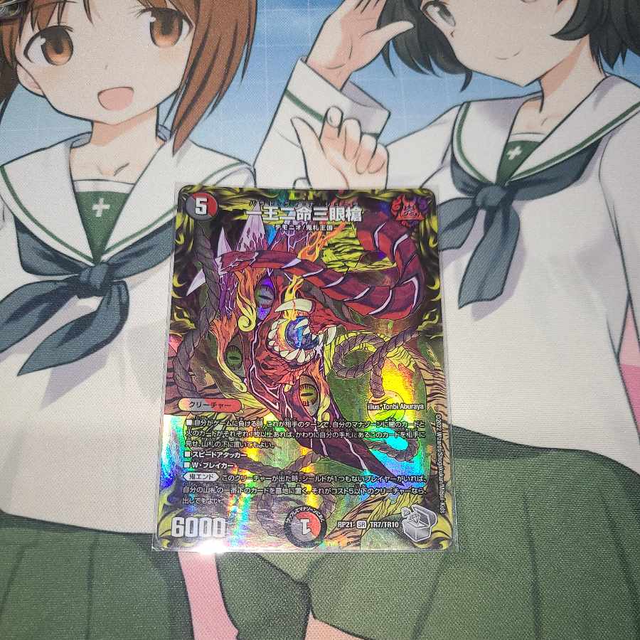 One King Two Lives Three Eyes Spear (20th Silver Treasure) SR TR7/TR10