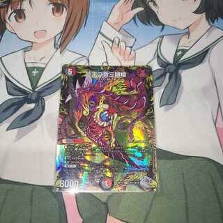 一王二命三眼槍(20th銀トレジャー) SR TR7/TR10