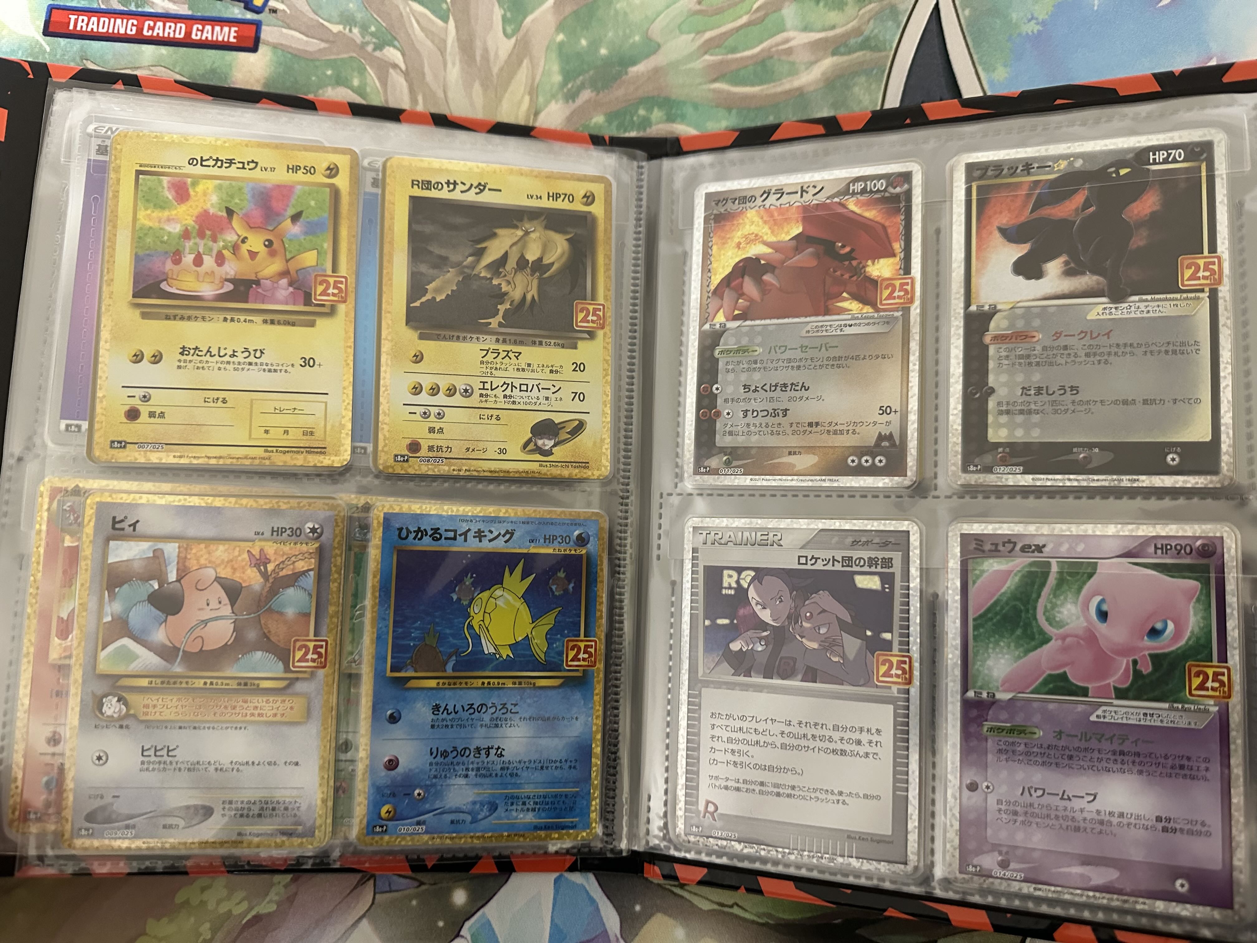 Pokemon Cards] 25th Full Combo & Umi Outside Set