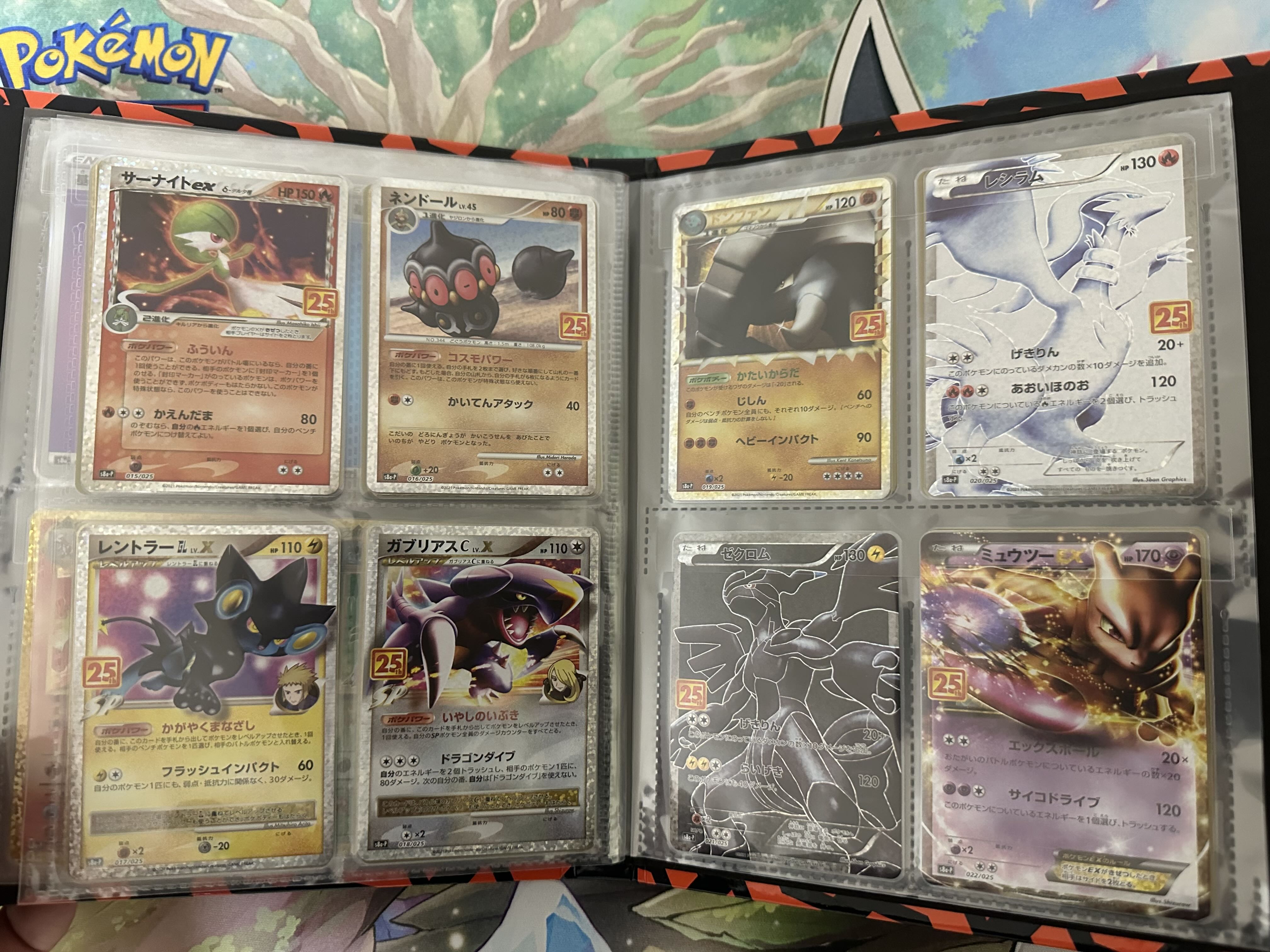 Pokemon Cards] 25th Full Combo & Umi Outside Set