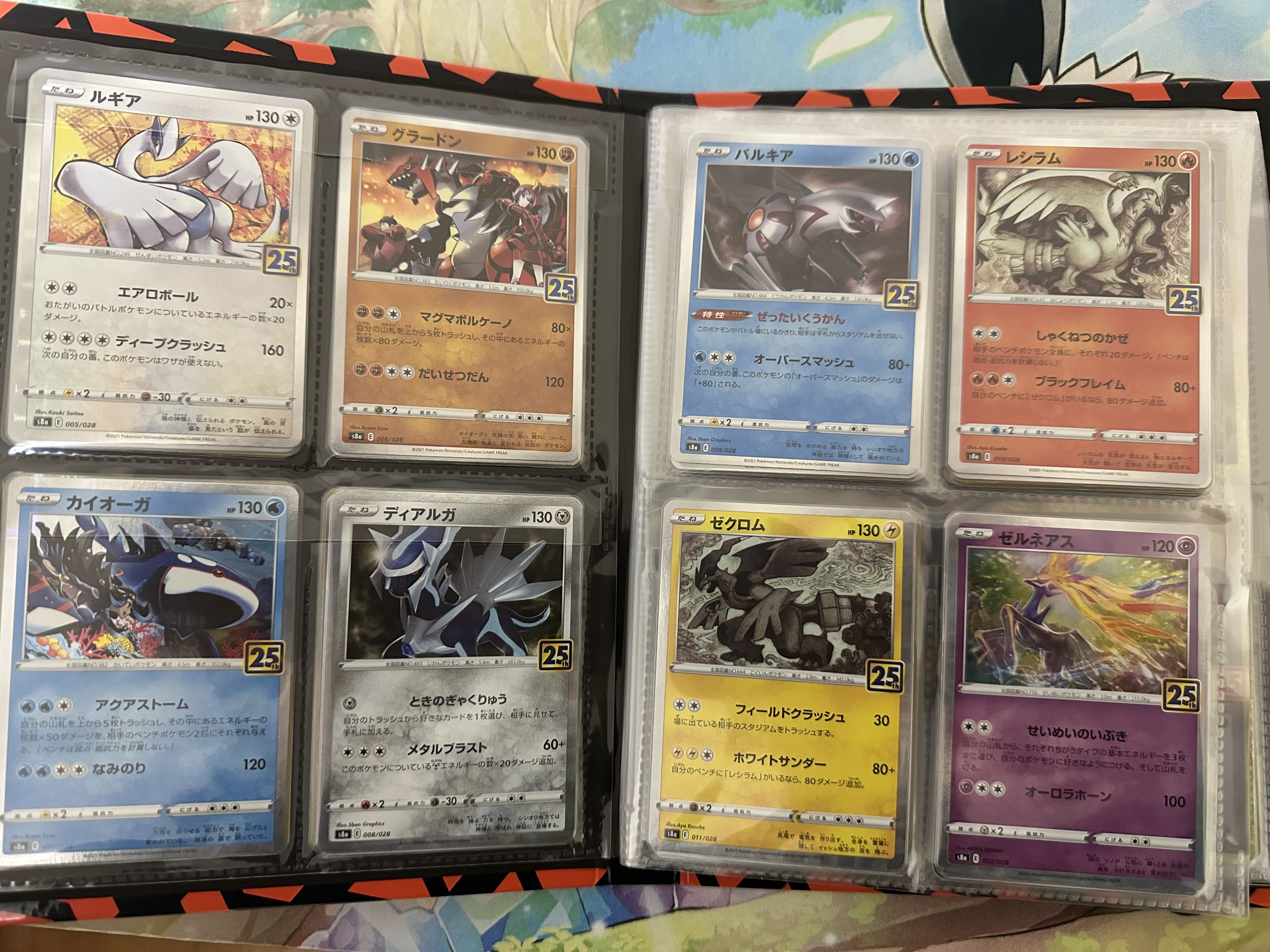 Pokemon Cards] 25th Full Combo & Umi Outside Set