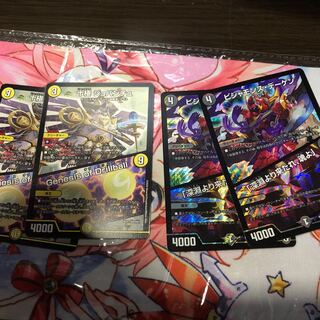 専用　ジョバンチュ　ビシャモンセット